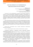 Логистика производства: ситуационный подход