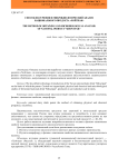 Способ получения и микробиологический анализ национального продукта "Хойтпак"