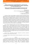 Физико-химические исследования процесса гидрогенолиза целлюлозы в субкритической воде в присутствии Ru-содержащих катализаторов нового типа