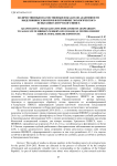 Количественные и качественные показатели адаптивности выделившихся номеров в питомнике экологического испытания Удмуртского НИИСХ