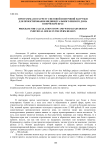Программа по расчету снеговой и ветровой нагрузки для проектирования индивидуального жилого дома в Пермском крае