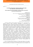 Основные проблемы развития и инвестирования российской электроэнергетики
