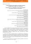 Сервисология как методическая основа развития технического сервиса на транспорте