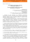 Эффективность управления архивами Республики Узбекистан