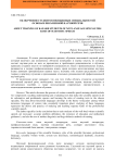 Об обучении студентов неязыковых специальностей основам письменной научной речи