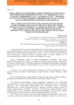 Regulatory and evolution of the artistic style of the era in the interpretation stage of the text: from “The cherry orchard” by Anton Chekhov to “Cherry orchard” by A. Shapiro and “Garden” S. Ovcharov (from the Russian theater of modernity to European theater of the absurd and costumed parody of postmodernism)