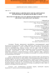 Изучение биокаталитического способа переработки целлюлозного и лигнинсодержащего сырья