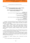 Современные изменения температурного режима Антарктического полуострова