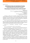 Применение методов ультразвуковой диагностики в качестве прогностического критерия риска развития невынашивания и плацентарных нарушений