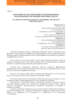 Факторный анализ эффективности формирования и использования собственных оборотных средств
