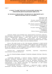 О роли гуманистических технологий в личностно-ориентированном взаимодействии в вузе