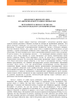 Биология развития органов: организменная интеграция и морфогенез