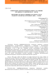 Мониторинг морфофункционального состояния организма студентов ХМАО - Югры