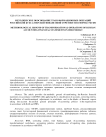 Методическое обоснование трансформационных операций российской бухгалтерской финансовой отчетности в формат МСФО