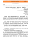 Тропы и стилистические фигуры в речи героев рассказов Д. Рубиной