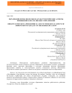 Образованиелогия: философско-культурологические аспекты повышения качества высшего образования