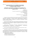 Теоретический анализ и эмпирическое изучение профессионального становления и личностного самоопределения студентов