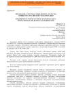 Требования к системам менеджмента качества: новшества российской стандартизации