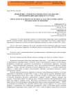 Применение элементов технического анализа при прогнозировании динамики курса рубля