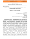 Воспроизводство в рамках биосфероцентрической парадигмы жизни Владимира Вернадского