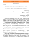 Выявление и анализ факторов, влияющих на формирование денежных потоков коммерческих организаций