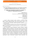 Сочетание принципов объективного и субъективного вменения в военно-уголовном праве России XVIII - начала XIX в.в