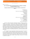 Кислородный режим малых водотоков в условиях различной антропогенной нагрузки