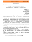 Метод отсечения ветвей дерева решений