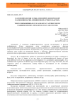 Патоморфология сердца при нейролептической кардиомиопатии: влияние возрастного фактора