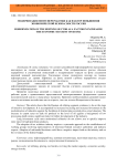 Модернизация нефтепереработки как фактор повышения экономической безопасности России