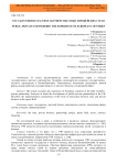 Государственно-частное партнерство: опыт европейских стран