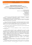 Информационные технологии в процессе физического воспитания в условиях вуза