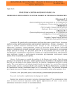 Проблемы развития фондового рынка РФ
