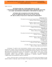Оптимизация обслуживания покупателей с использованием многоподходной имитационной системы Any Logic (на примере очередей в супермаркете "Дикси")