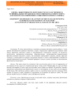 Оценка эффективности деятельности государственных и муниципальных органов власти в развитии массового спорта (как фактора благоприятного социального климата района)