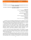 Особенности маркетингового управления поведением покупателя в индустрии моды