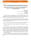 Процесс адаптации молодых специалистов в профессиональную среду организации, основные проблемы и методы их решения