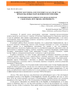 Развитие экотуризма в Республике Каракалпакстан: проблемы, новые направления и перспективы