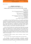 Внешняя задолженность в финансовой системе развитых стран