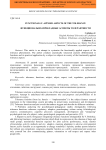 Functionally-applied aspects of the tolerance