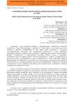 О формировании толерантного поведения подростков в семье