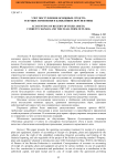 Учет поступления основных средств: текущие изменения и ближайшие перспективы