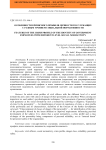 Особенности кризисного профиля личности госслужащих с разным уровнем социальной нормативности