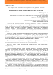 Исследования физического здоровья студентов АФ ННГУ