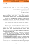 Различия понятий "шайка" и "банда" в российском уголовном законодательстве