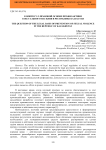 К вопросу о правовой основе профилактики сексуального насилия в Республике Казахстан