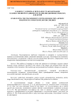 К вопросу о приемах передачи и трансформации художественной традиции в мультипликационных фильмах для детей