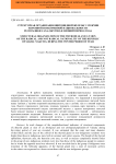 Структурная организация щитовидной железы у мужчин коренной и некоренной национальности Республики Саха (Якутия) в зимний период года