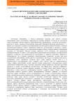 Бады и диетическое питание в комплексном лечении кожных заболеваний