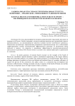 Рациональная отраслевая и территориальная структура экономики - предпосылка эффективного развития регионов